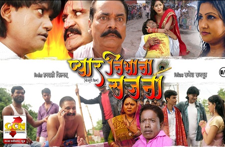 फिल्म प्यार निभाना सजना ने बिहार में दूसरे सप्ताह भी धमाल मचाया।
