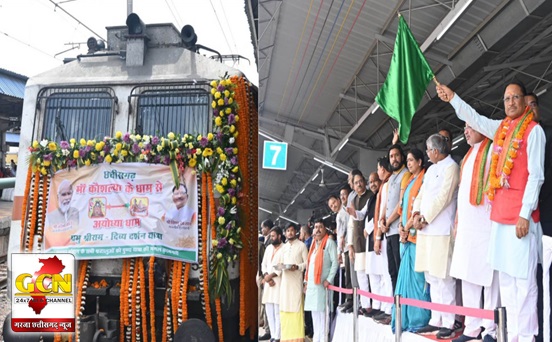  मुख्यमंत्री श्री विष्णु देव साय ने अयोध्या स्पेशल गाड़ी को हरी झंडी दिखा कर किया रवाना 