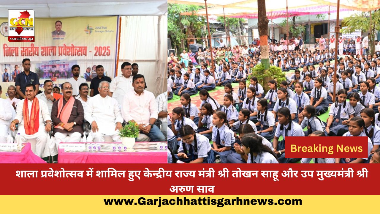 शाला प्रवेशोत्सव में शामिल हुए केन्द्रीय राज्य मंत्री श्री तोखन साहू और उप मुख्यमंत्री श्री अरुण साव