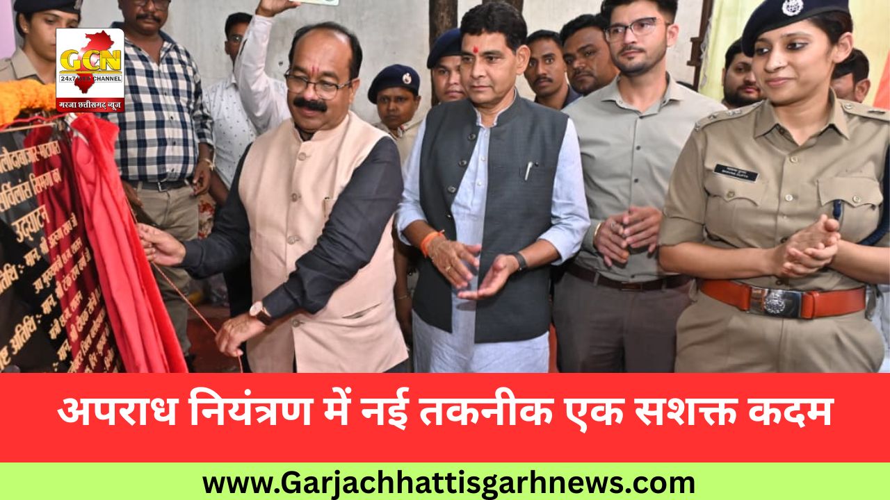 अपराध नियंत्रण में नई तकनीक एक सशक्त कदम