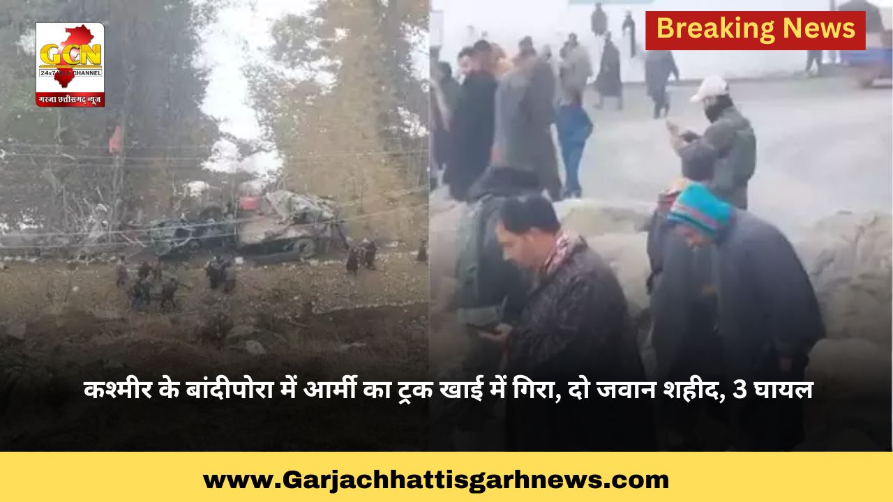 कश्मीर के बांदीपोरा में आर्मी का ट्रक खाई में गिरा, दो जवान शहीद, 3 घायल