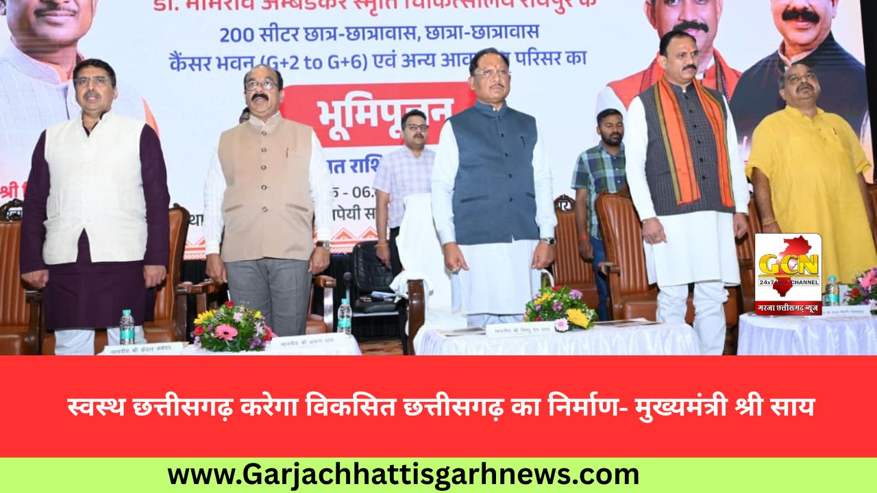 स्वस्थ छत्तीसगढ़ करेगा विकसित छत्तीसगढ़ का निर्माण- मुख्यमंत्री श्री साय