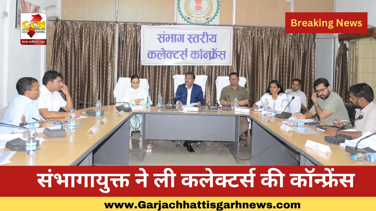 संभागायुक्त ने ली कलेक्टर्स की कॉन्फ्रेंस