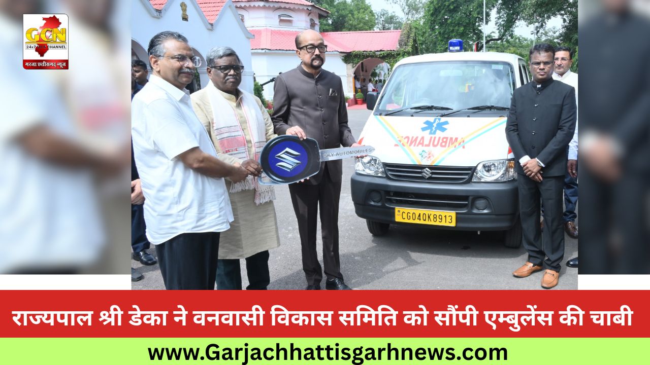राज्यपाल श्री डेका ने वनवासी विकास समिति को सौंपी एम्बुलेंस की चाबी