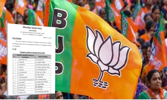 भाजपा ने तेलंगाना चुनाव के लिए 14 उम्मीदवारों की लिस्ट की जारी, जानिए कौन-कौन है शामिल?