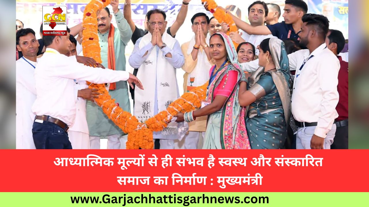 आध्यात्मिक मूल्यों से ही संभव है स्वस्थ और संस्कारित समाज का निर्माण : मुख्यमंत्री