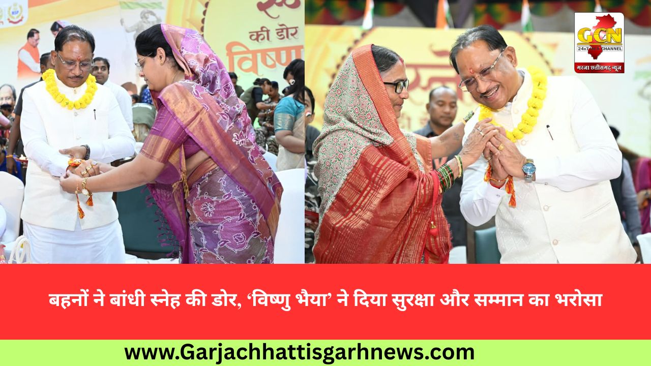 बहनों ने बांधी स्नेह की डोर, ‘विष्णु भैया’ ने दिया सुरक्षा और सम्मान का भरोसा