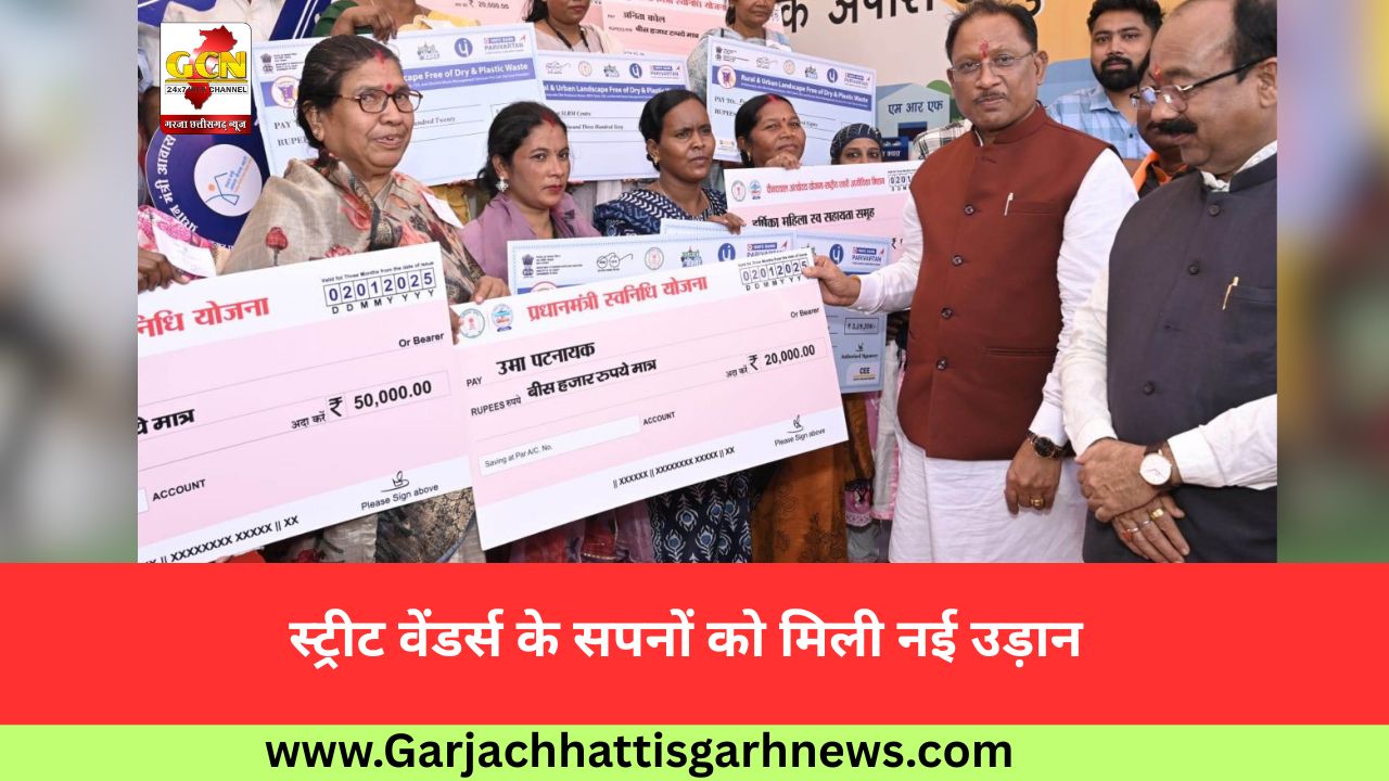 स्ट्रीट वेंडर्स के सपनों को मिली नई उड़ान