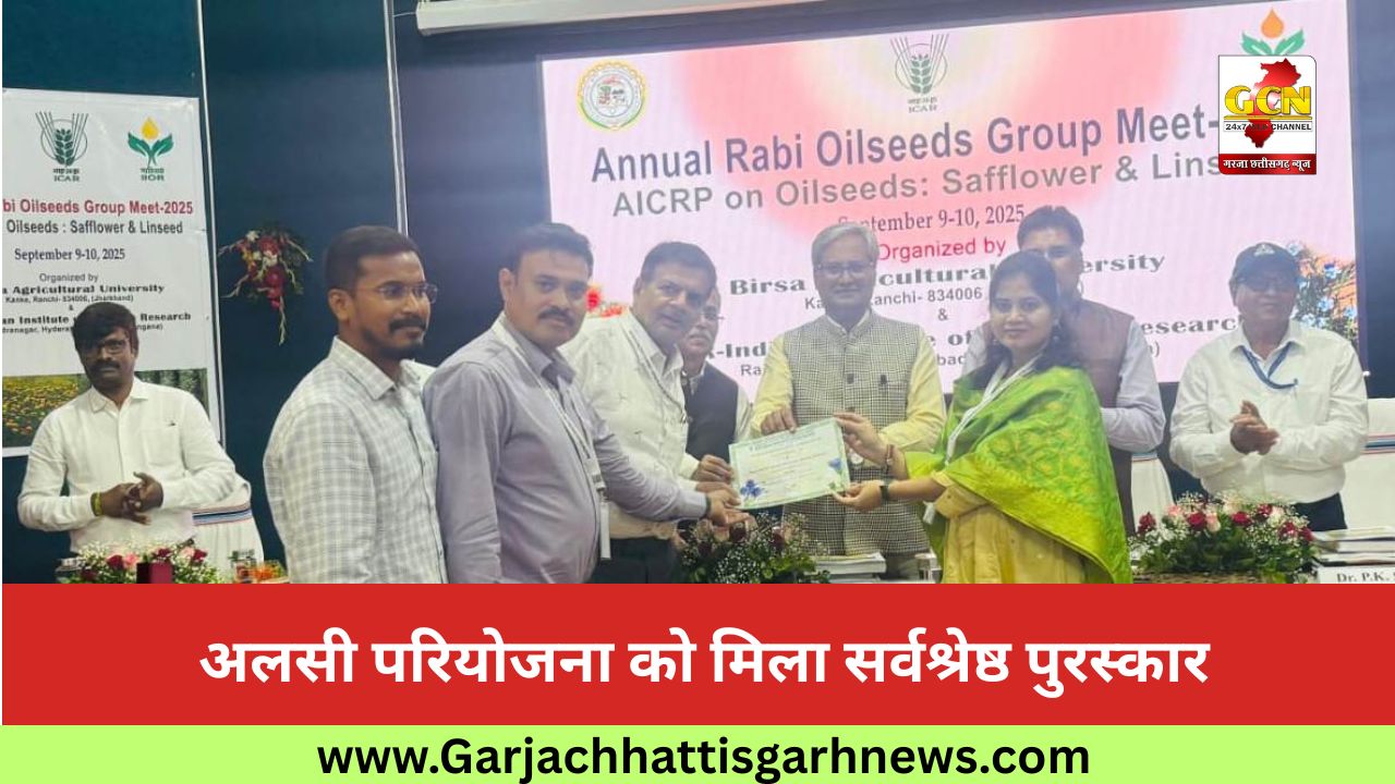 अलसी परियोजना को मिला सर्वश्रेष्ठ पुरस्कार
