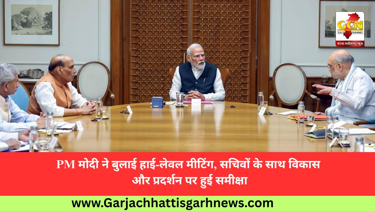 PM मोदी ने बुलाई हाई-लेवल मीटिंग, सचिवों के साथ विकास और प्रदर्शन पर हुई समीक्षा