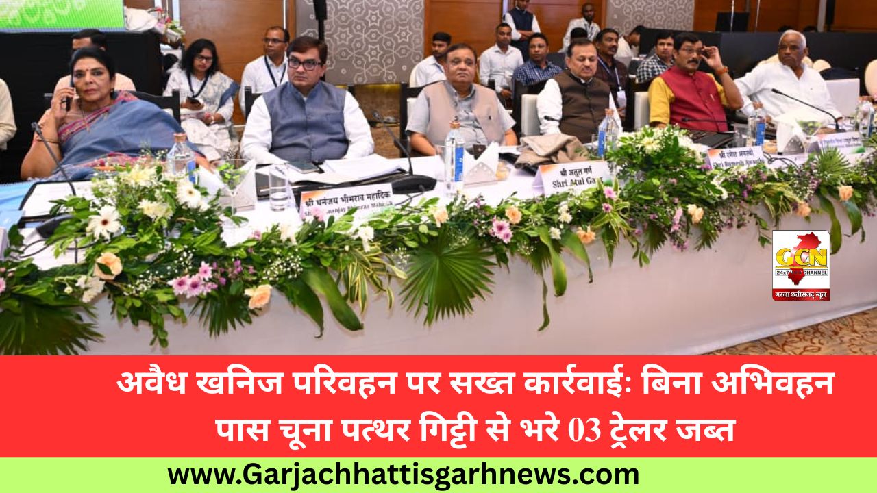 भारत-अमेरिका व्यापार संबंधों के मूल्यांकन पर संसदीय स्थायी समिति की रायपुर में बैठक आयोजित
