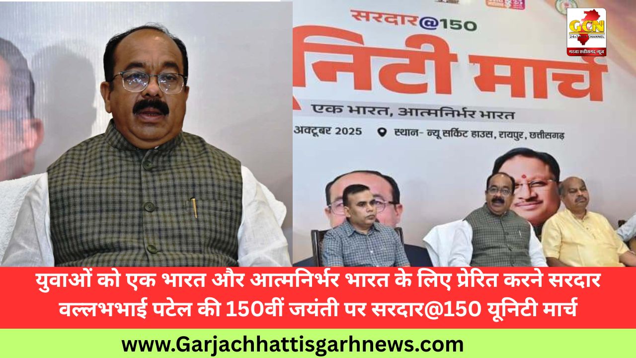 युवाओं को एक भारत और आत्मनिर्भर भारत के लिए प्रेरित करने सरदार वल्लभभाई पटेल की 150वीं जयंती पर सरदार@150 यूनिटी मार्च
