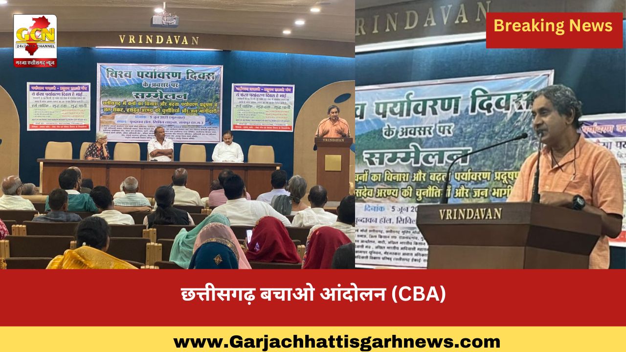 छत्तीसगढ़ बचाओ आंदोलन (CBA)