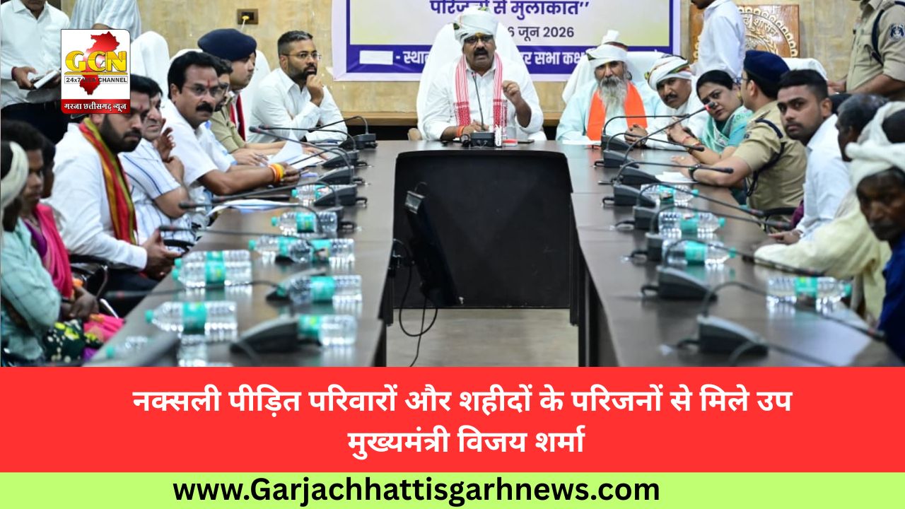 नक्सली पीड़ित परिवारों और शहीदों के परिजनों से मिले उप मुख्यमंत्री विजय शर्मा