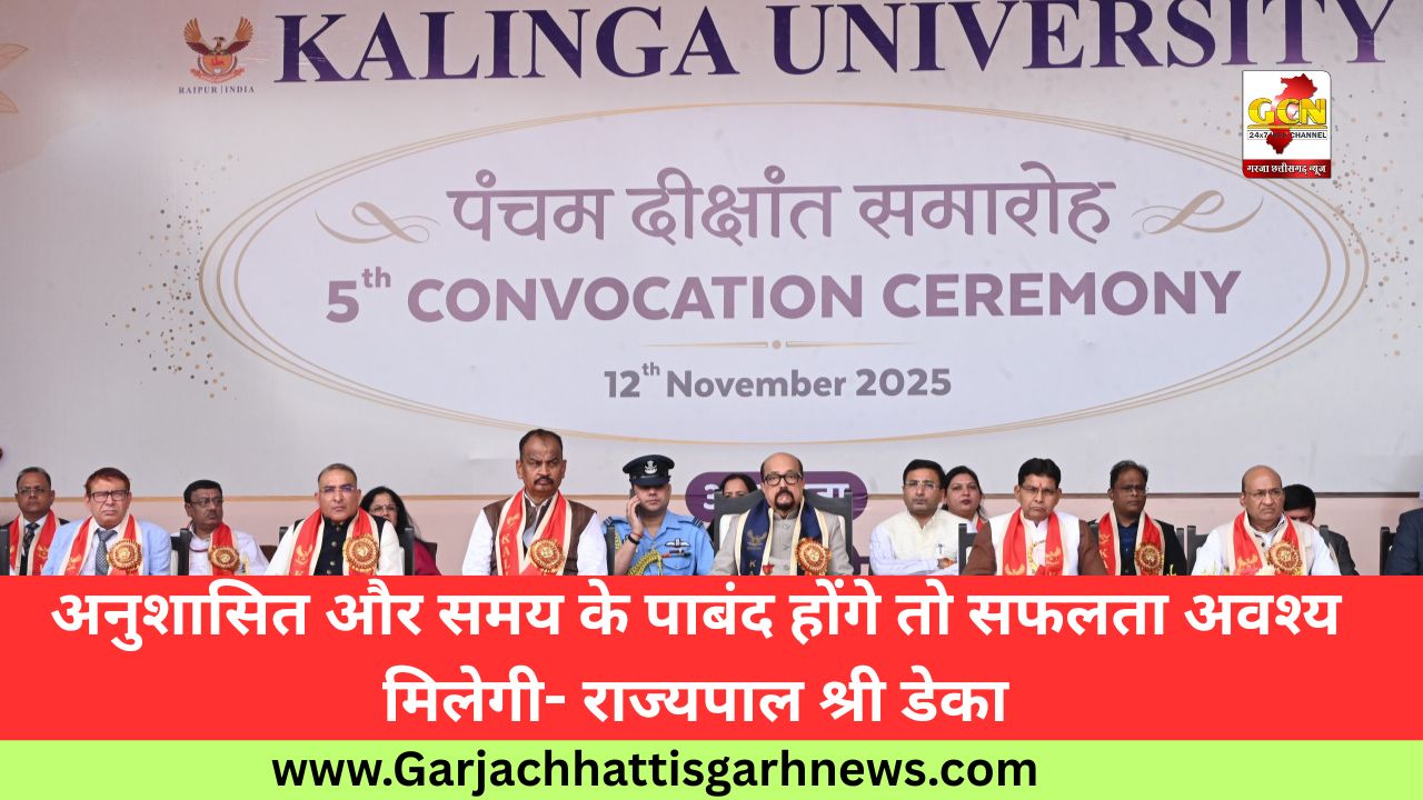 अनुशासित और समय के पाबंद होंगे तो सफलता अवश्य मिलेगी- राज्यपाल श्री डेका