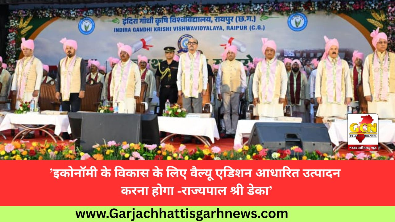 ’इकोनॉमी के विकास के लिए वैल्यू एडिशन आधारित उत्पादन करना होगा -राज्यपाल श्री डेका’