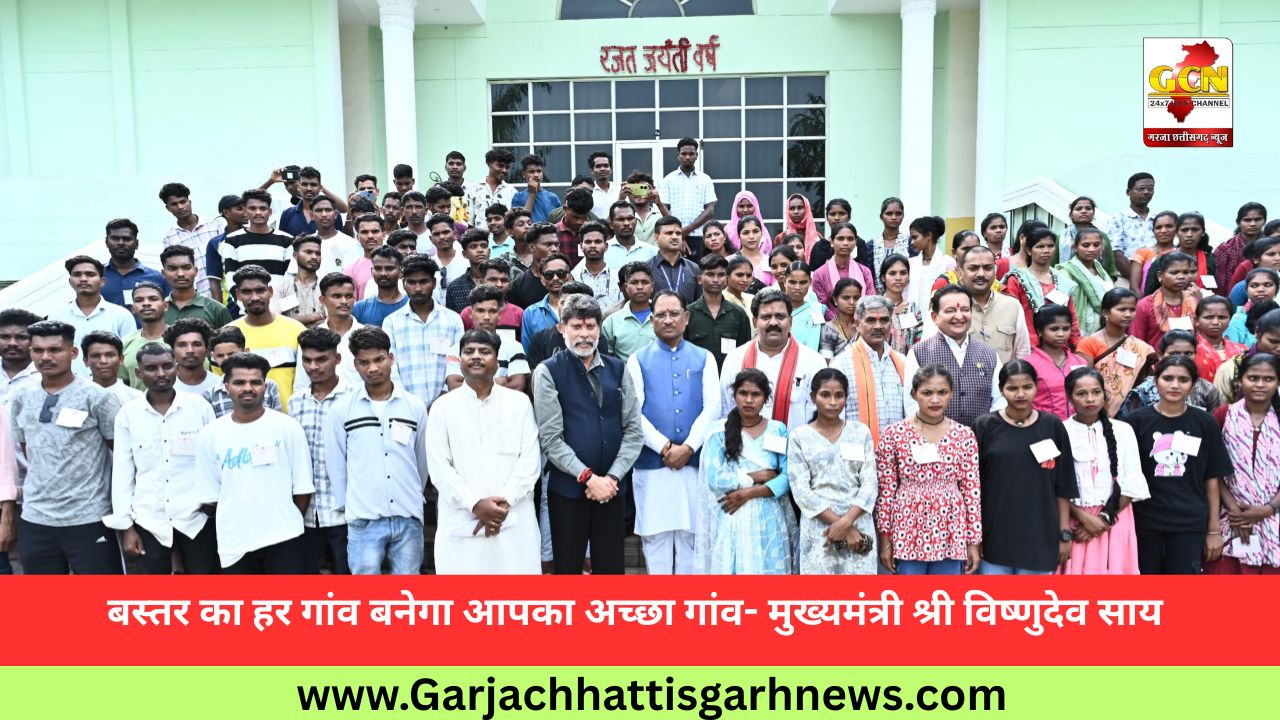 बस्तर का हर गांव बनेगा आपका अच्छा गांव- मुख्यमंत्री श्री विष्णुदेव साय