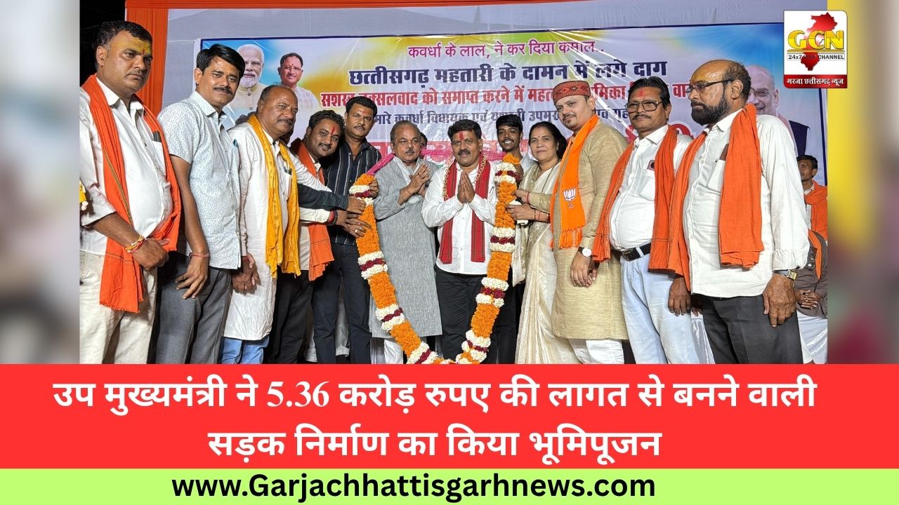 उप मुख्यमंत्री ने 5.36 करोड़ रुपए की लागत से बनने वाली सड़क निर्माण का किया भूमिपूजन