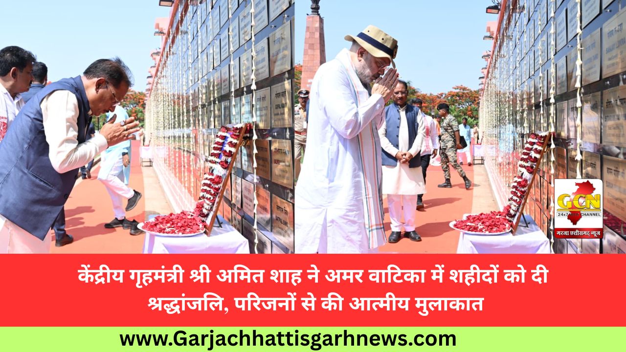 केंद्रीय गृहमंत्री श्री अमित शाह ने अमर वाटिका में शहीदों को दी श्रद्धांजलि, परिजनों से की आत्मीय मुलाकात