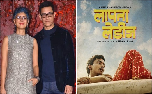 आमिर खान और किरण राव ने 'लापता लेडीज़' के लिए फिर से मिलाया हाथ