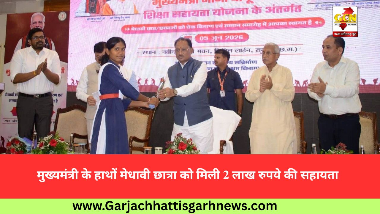 मुख्यमंत्री के हाथों मेधावी छात्रा को मिली 2 लाख रुपये की सहायता मुख्यमंत्री के हाथों मेधावी छात्रा को मिली 2 लाख रुपये की सहायता