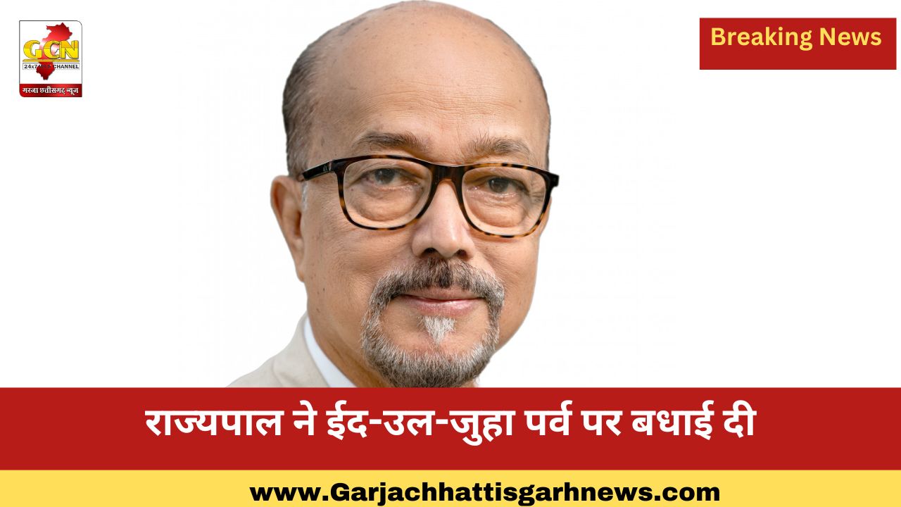 राज्यपाल ने ईद-उल-जुहा पर्व पर बधाई दी
