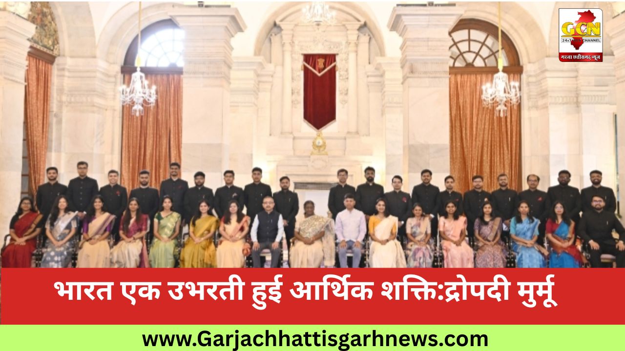 भारत एक उभरती हुई आर्थिक शक्ति:द्रोपदी मुर्मू