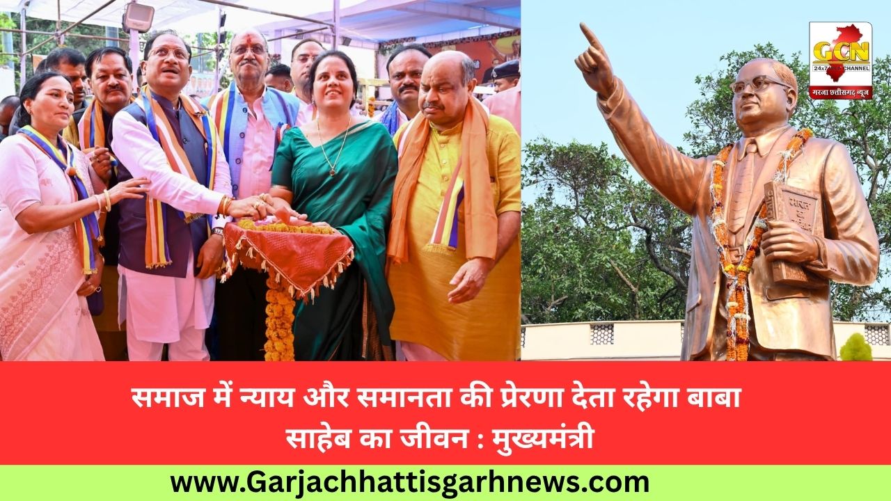 समाज में न्याय और समानता की प्रेरणा देता रहेगा बाबा साहेब का जीवन : मुख्यमंत्री