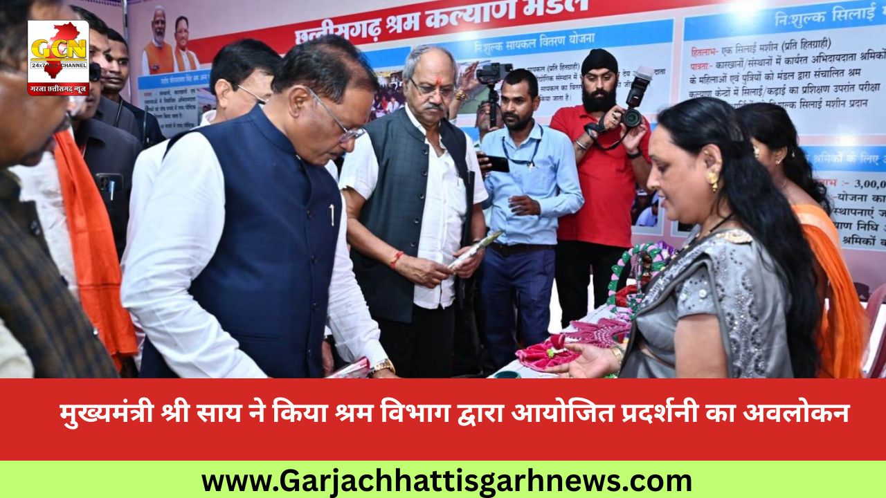 मुख्यमंत्री श्री साय ने किया श्रम विभाग द्वारा आयोजित प्रदर्शनी का अवलोकन