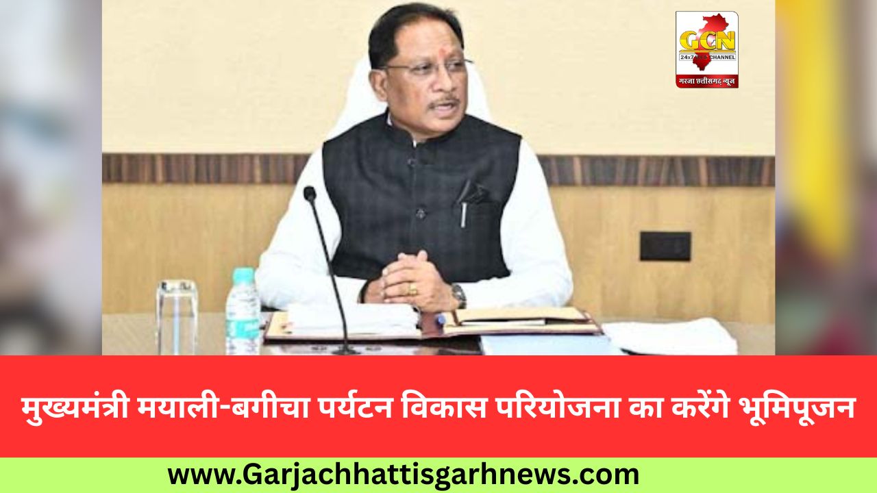 मुख्यमंत्री मयाली-बगीचा पर्यटन विकास परियोजना का करेंगे भूमिपूजन