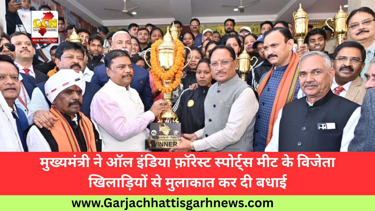मुख्यमंत्री ने ऑल इंडिया फ़ॉरेस्ट स्पोर्ट्स मीट के विजेता खिलाड़ियों से मुलाकात कर दी बधाई