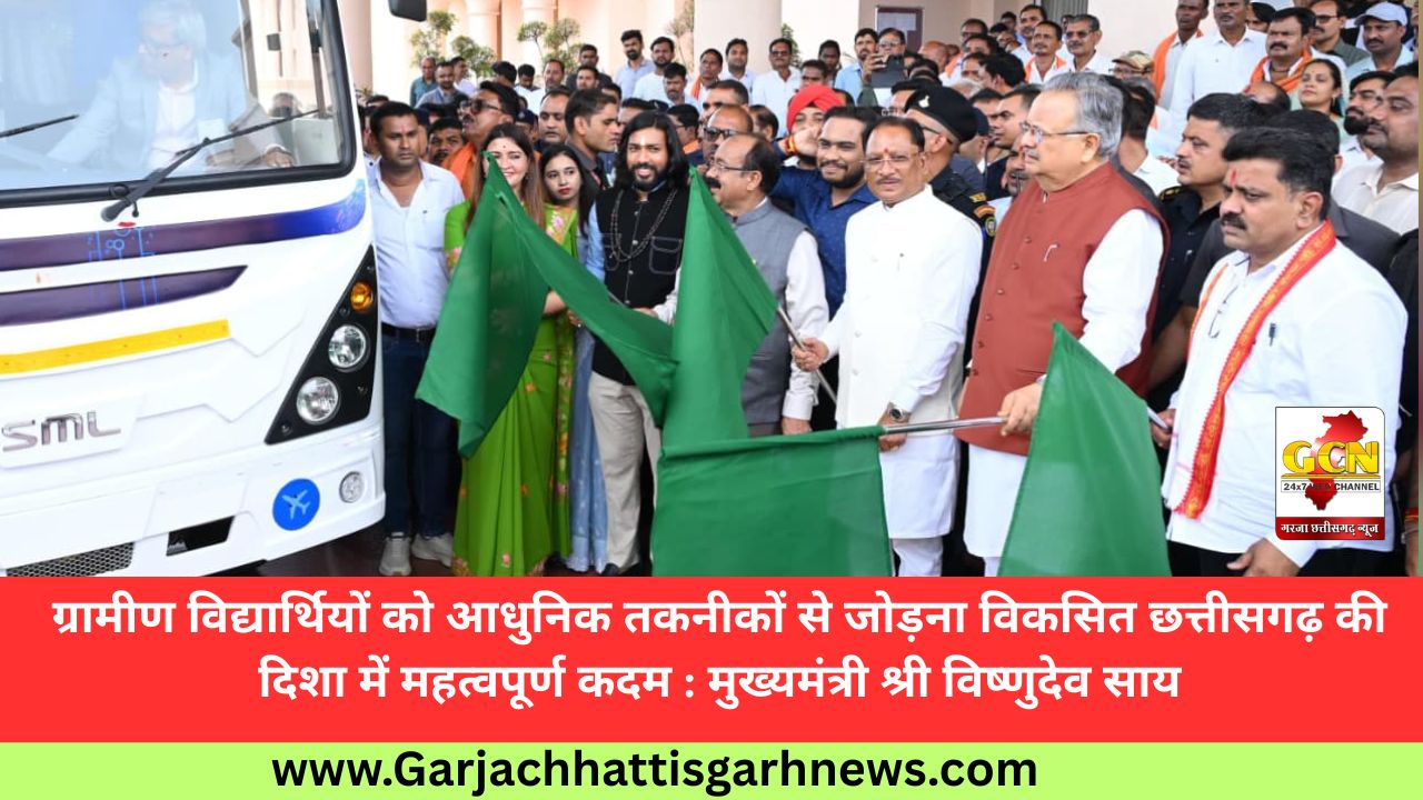 ग्रामीण विद्यार्थियों को आधुनिक तकनीकों से जोड़ना विकसित छत्तीसगढ़ की दिशा में महत्वपूर्ण कदम : मुख्यमंत्री श्री विष्णुदेव साय