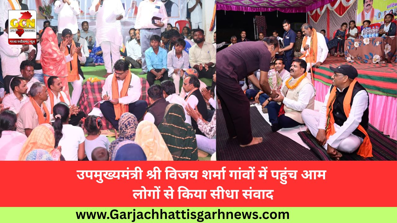उपमुख्यमंत्री श्री विजय शर्मा गांवों में पहुंच आम लोगों से किया सीधा संवाद