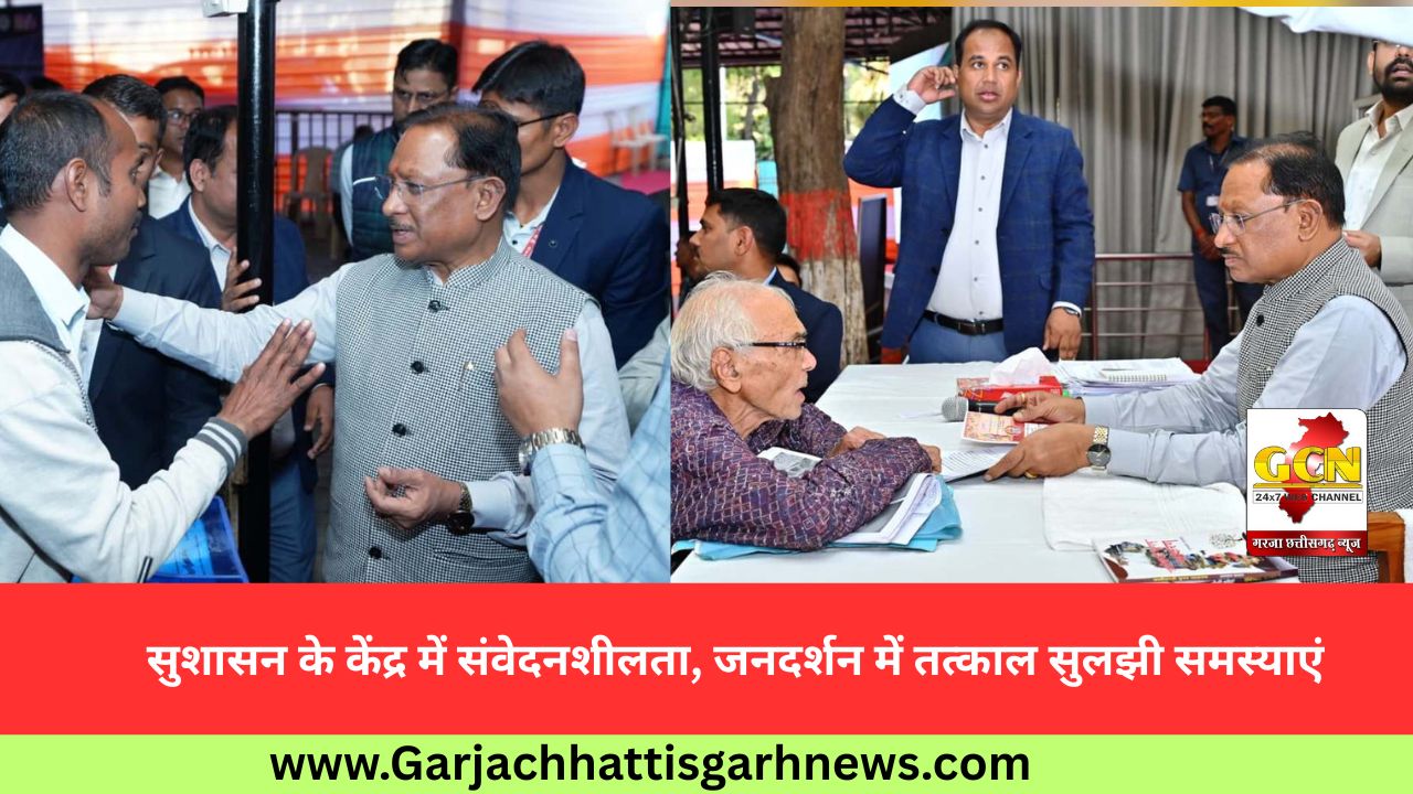 सुशासन के केंद्र में संवेदनशीलता, जनदर्शन में तत्काल सुलझी समस्याएं सुशासन के केंद्र में संवेदनशीलता, जनदर्शन में तत्काल सुलझी समस्याएं