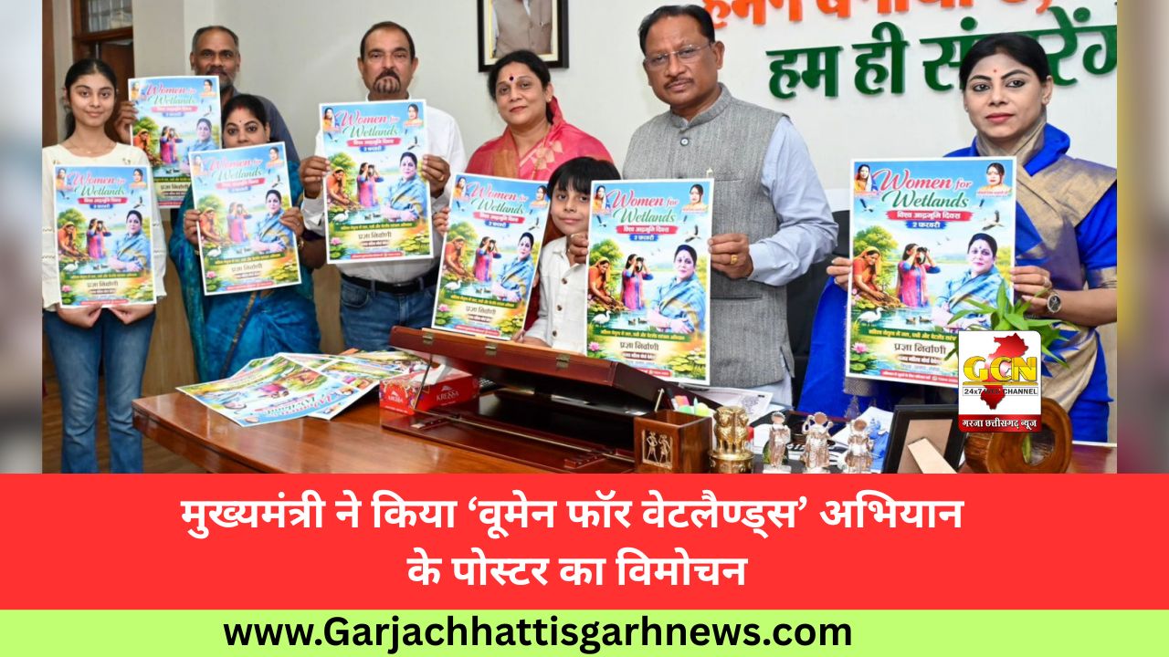 मुख्यमंत्री ने किया ‘वूमेन फॉर वेटलैण्ड्स’ अभियान के पोस्टर का विमोचन