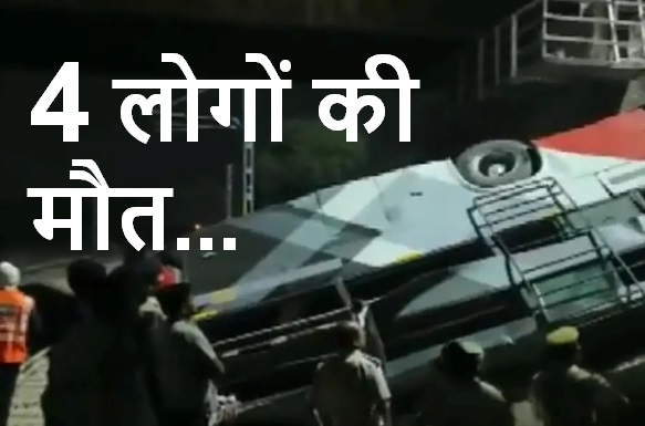बड़ा हादसा : राजस्‍थान में रेलवे ट्रैक पर गिरी बस, 4 लोगों की मौत...