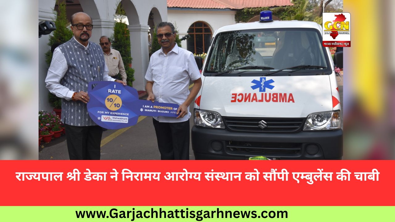 राज्यपाल श्री डेका ने निरामय आरोग्य संस्थान को सौंपी एम्बुलेंस की चाबी