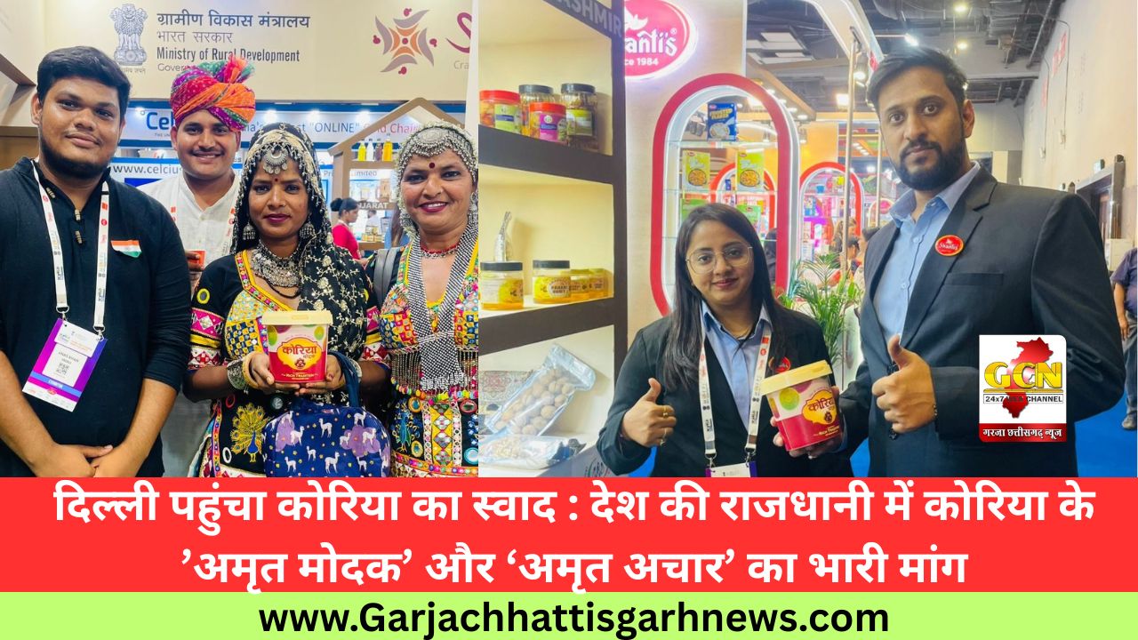 दिल्ली पहुंचा कोरिया का स्वाद : देश की राजधानी में कोरिया के ’अमृत मोदक’ और ‘अमृत अचार’ का भारी मांग