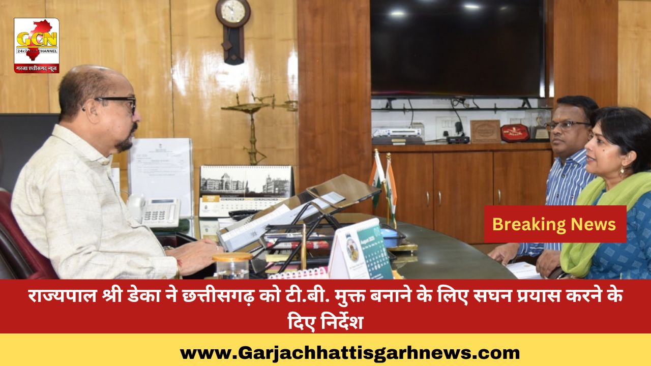 राज्यपाल श्री डेका ने छत्तीसगढ़ को टी.बी. मुक्त बनाने के लिए सघन प्रयास करने के दिए निर्देश