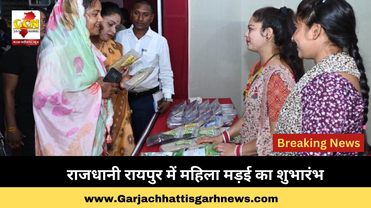 राजधानी रायपुर में महिला मड़ई का शुभारंभ