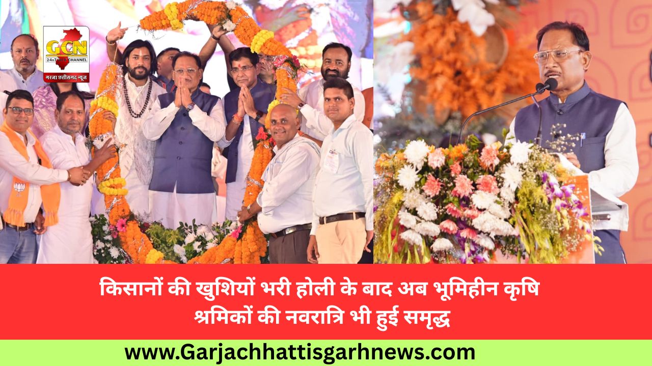 किसानों की खुशियों भरी होली के बाद अब भूमिहीन कृषि श्रमिकों की नवरात्रि भी हुई समृद्ध