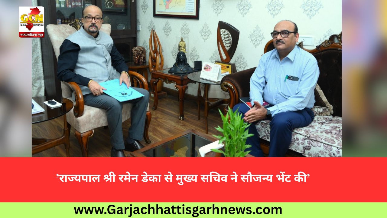 ’राज्यपाल श्री रमेन डेका से मुख्य सचिव ने सौजन्य भेंट की’