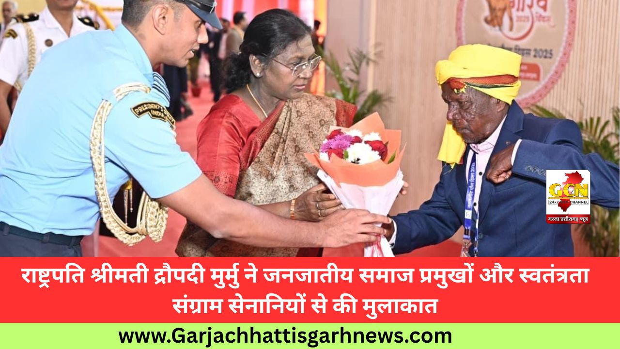 राष्ट्रपति श्रीमती द्रौपदी मुर्मु ने जनजातीय समाज प्रमुखों और स्वतंत्रता संग्राम सेनानियों से की मुलाकात