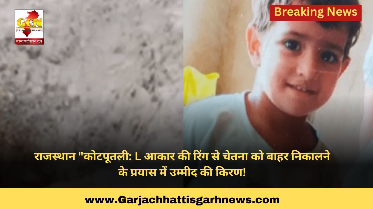 राजस्थान 