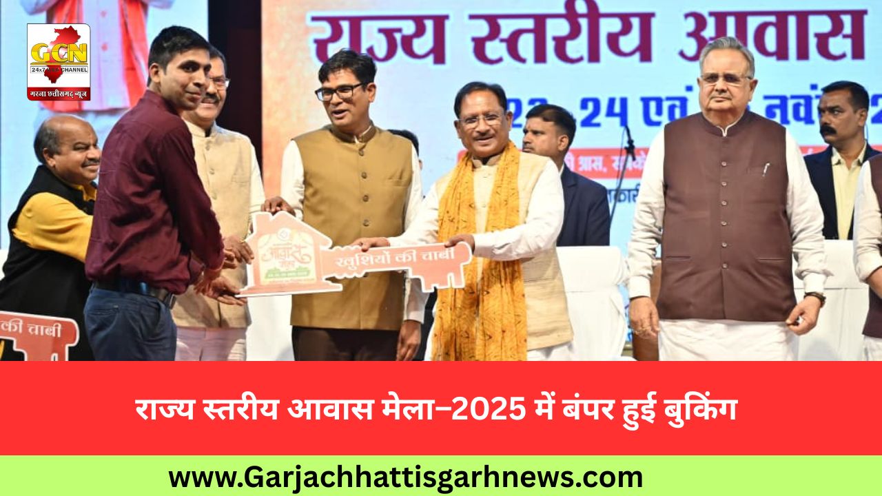 राज्य स्तरीय आवास मेला–2025 में बंपर हुई बुकिंग