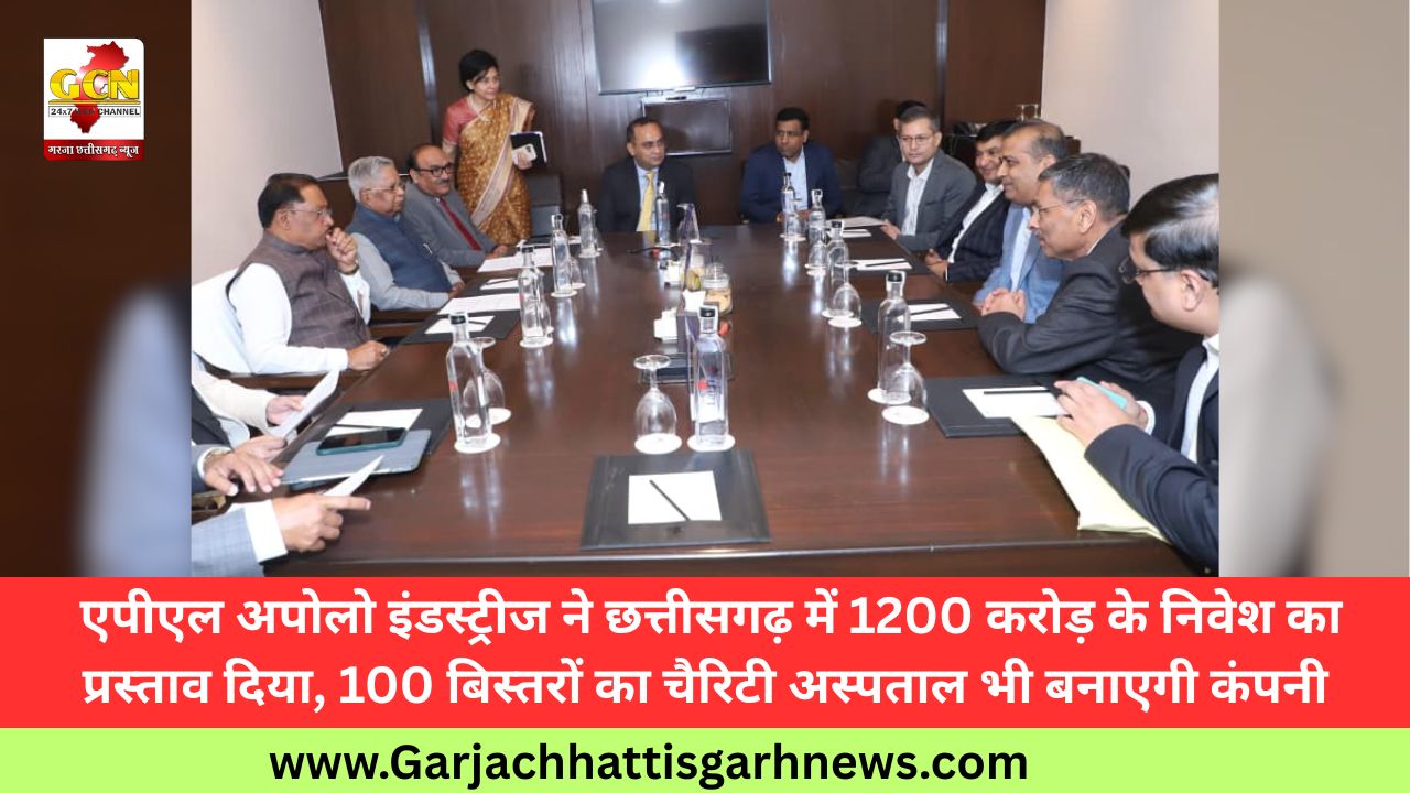  एपीएल अपोलो इंडस्ट्रीज ने छत्तीसगढ़ में 1200 करोड़ के निवेश का प्रस्ताव दिया, 100 बिस्तरों का चैरिटी अस्पताल भी बनाएगी कंपनी