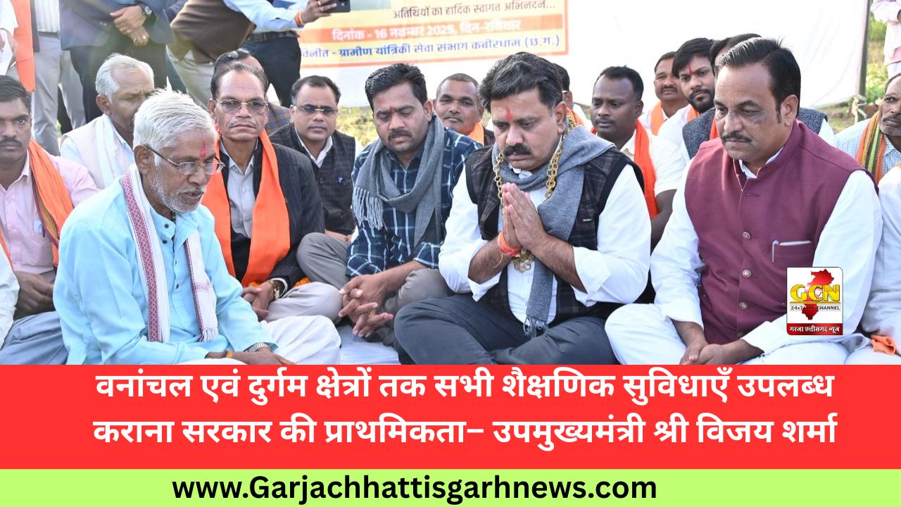 वनांचल एवं दुर्गम क्षेत्रों तक सभी शैक्षणिक सुविधाएँ उपलब्ध कराना सरकार की प्राथमिकता– उपमुख्यमंत्री श्री विजय शर्मा