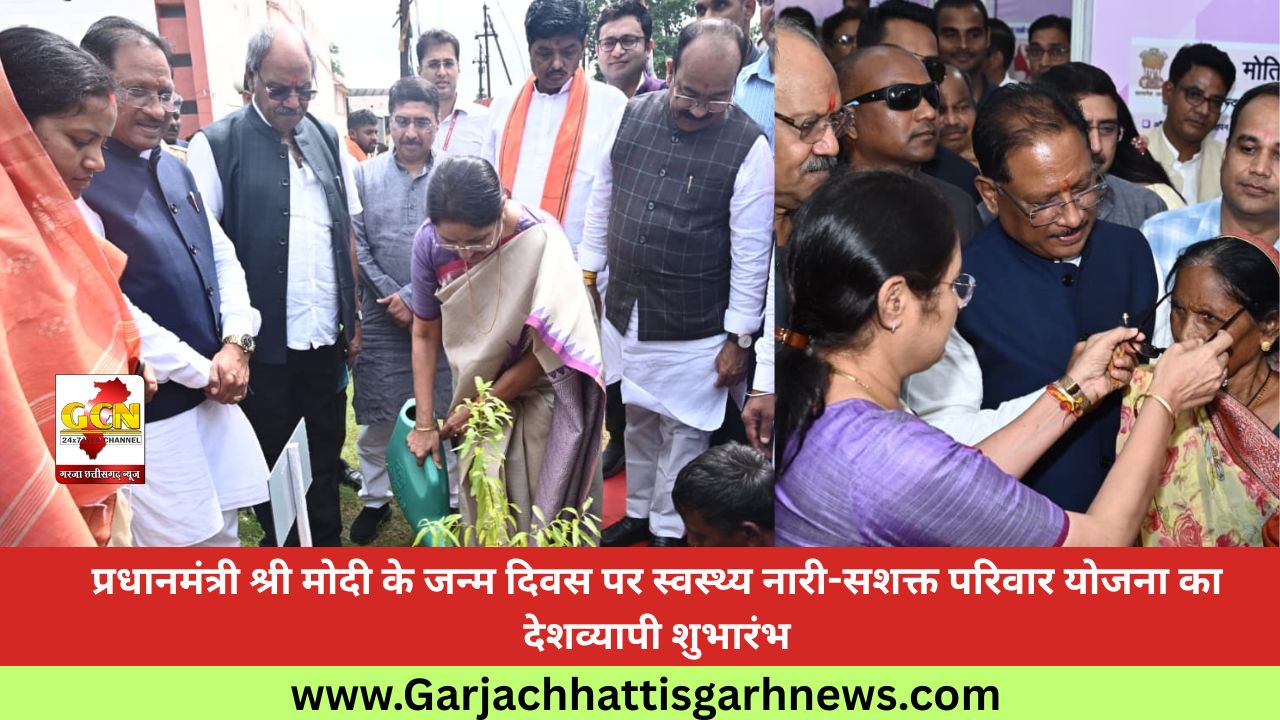 प्रधानमंत्री श्री मोदी के जन्म दिवस पर स्वस्थ्य नारी-सशक्त परिवार योजना का देशव्यापी शुभारंभ