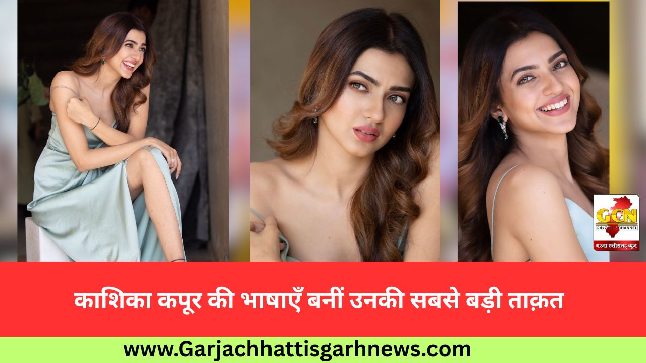 काशिका कपूर की भाषाएँ बनीं उनकी सबसे बड़ी ताक़त