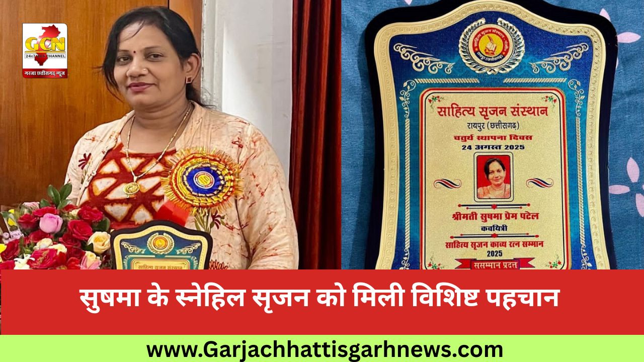 सुषमा के स्नेहिल सृजन को मिली विशिष्ट पहचान
